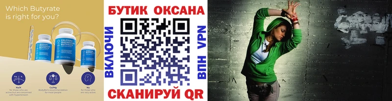 БУТИРАТ вода Каргополь
