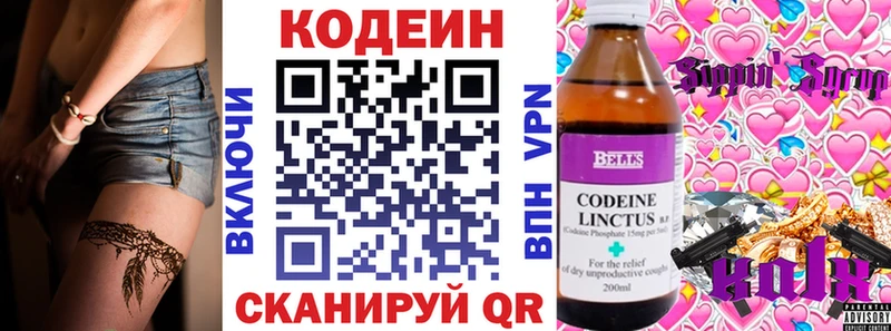 Кодеиновый сироп Lean напиток Lean (лин)  Каргополь 