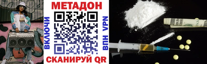 МЕТАДОН VHQ  купить наркотик  Каргополь 